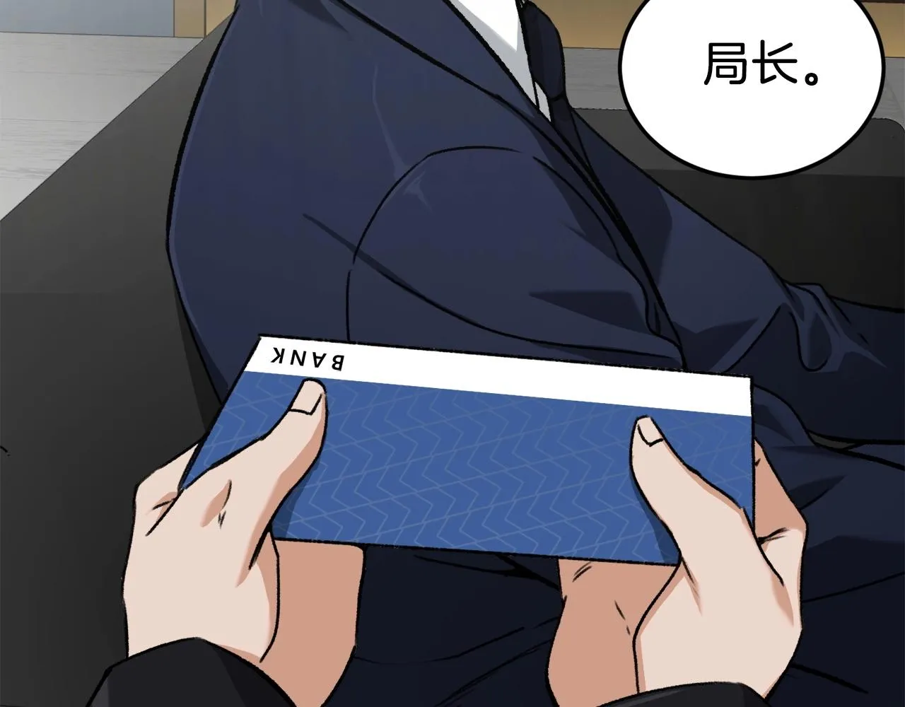第62话 随机盒子 第58页