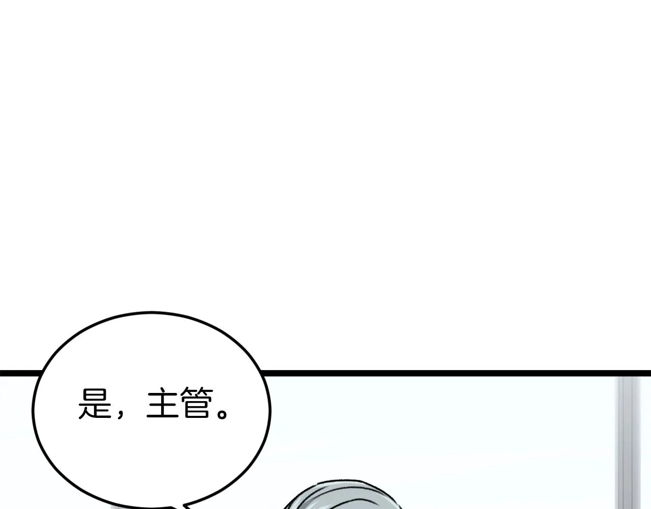 第62话 随机盒子 第60页