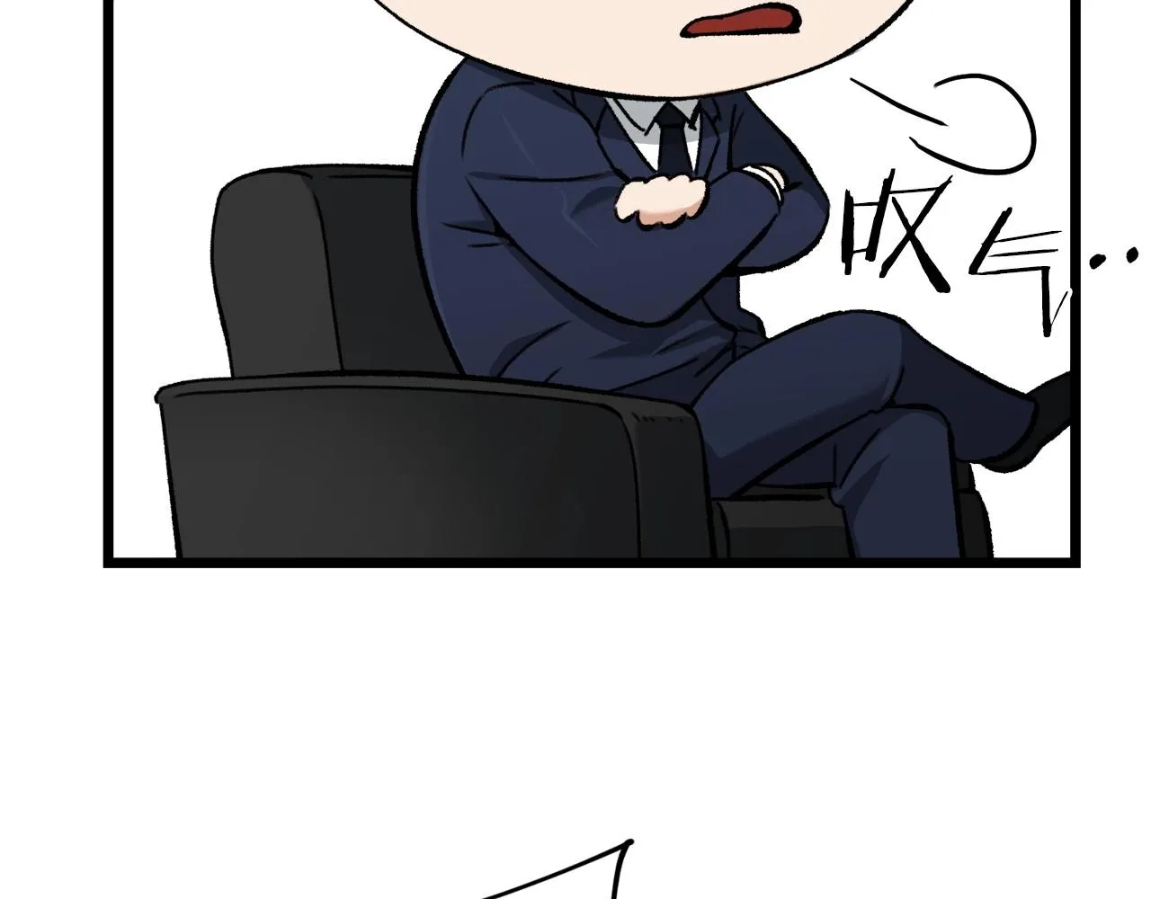 第62话 随机盒子 第64页