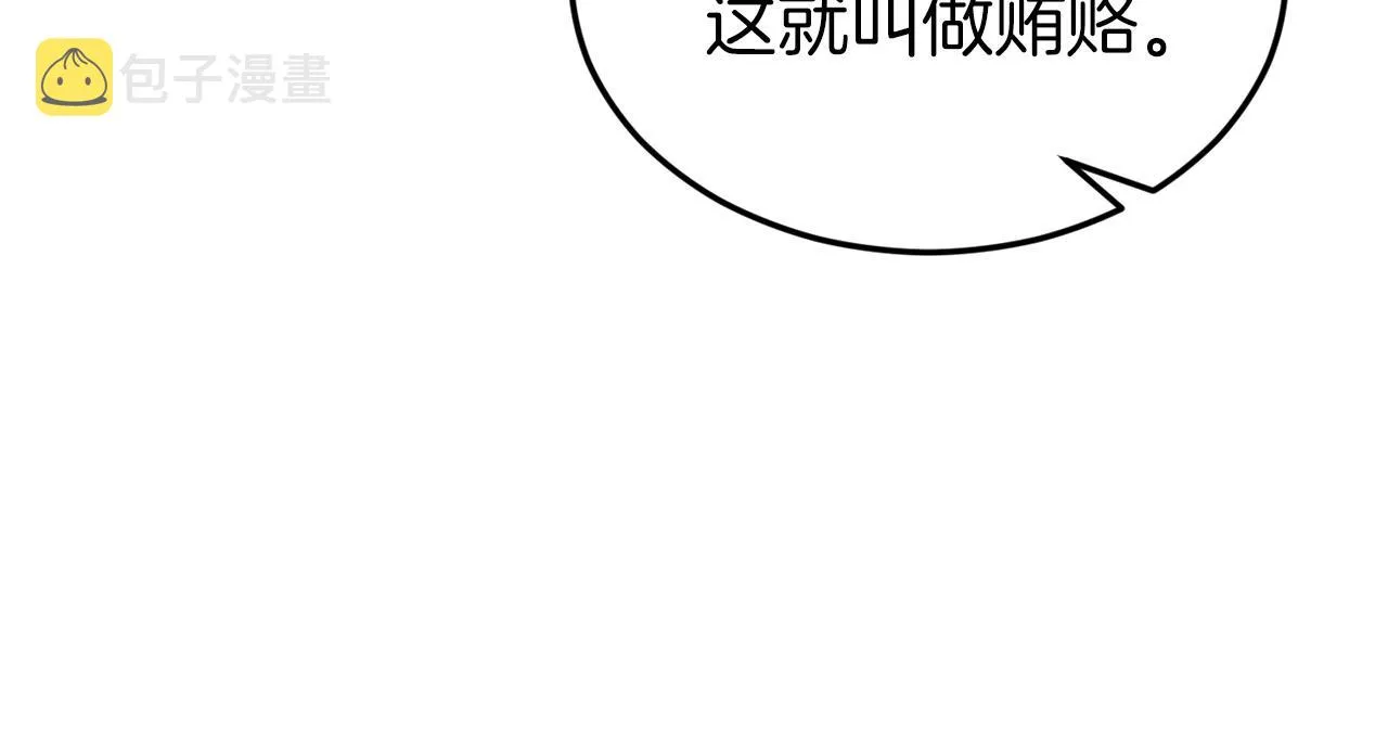 第62话 随机盒子 第67页