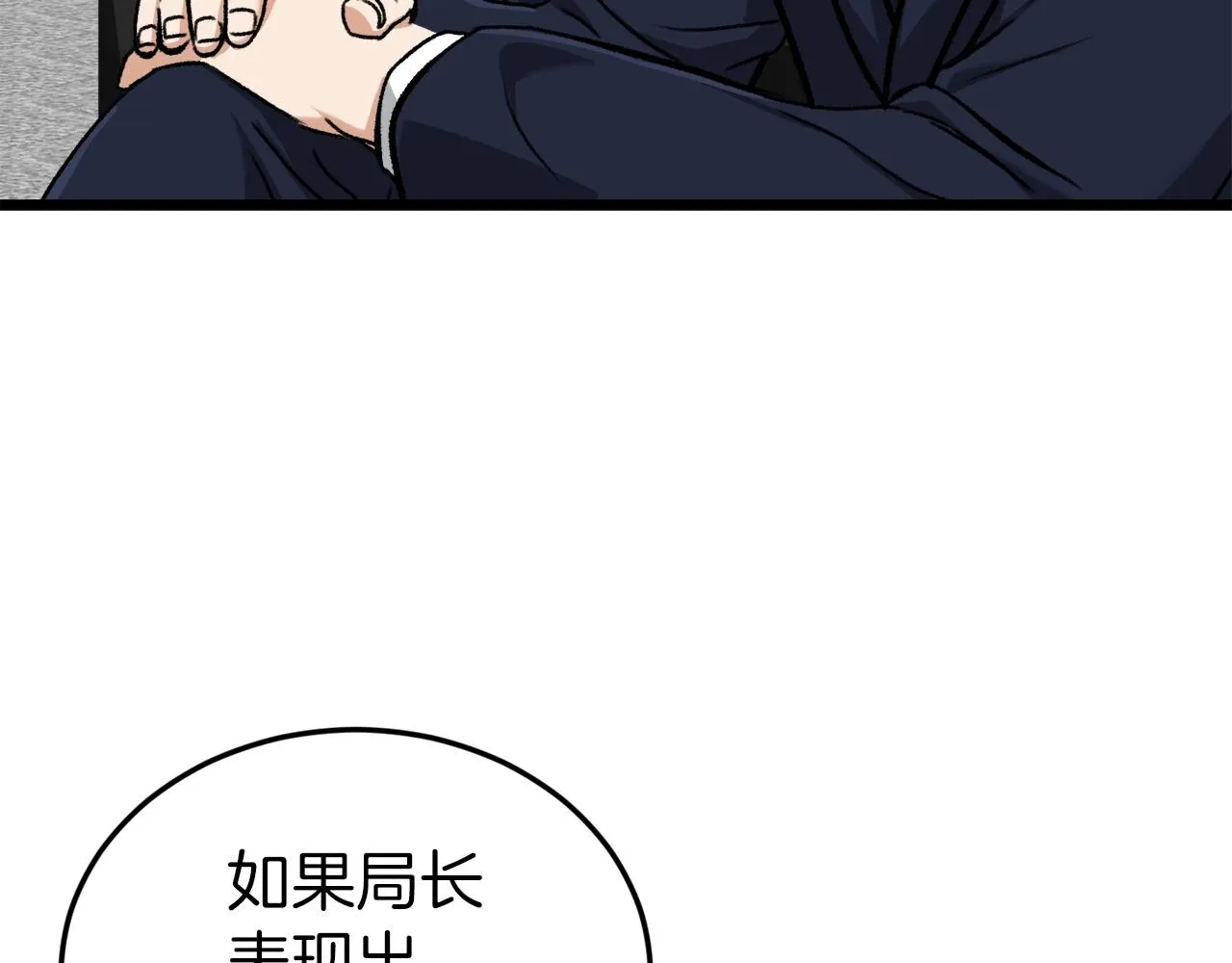 第62话 随机盒子 第70页