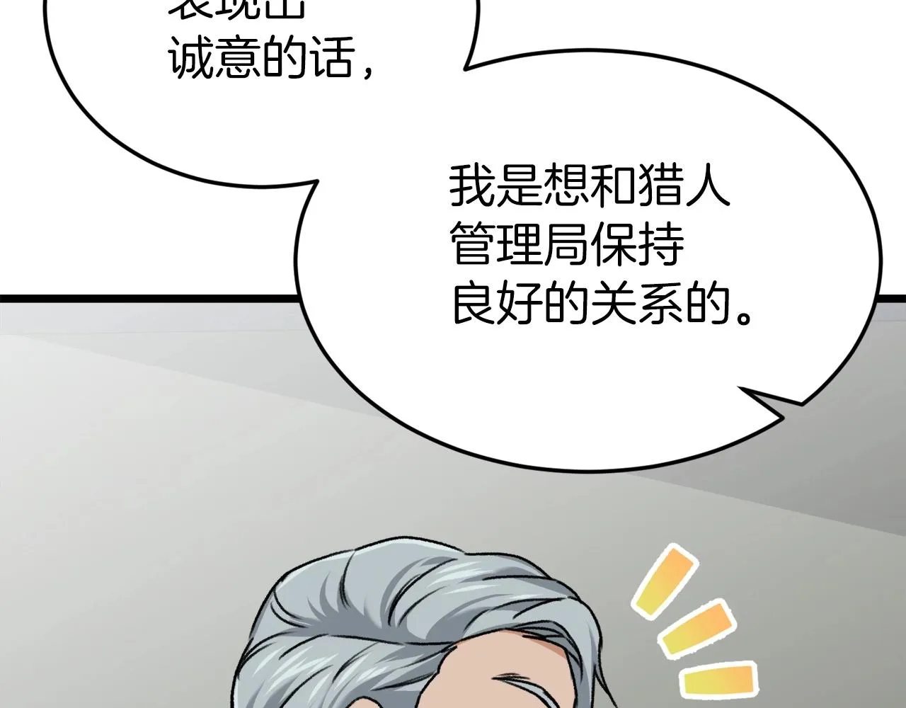 第62话 随机盒子 第71页
