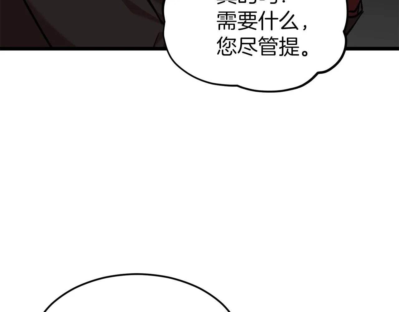 第62话 随机盒子 第73页