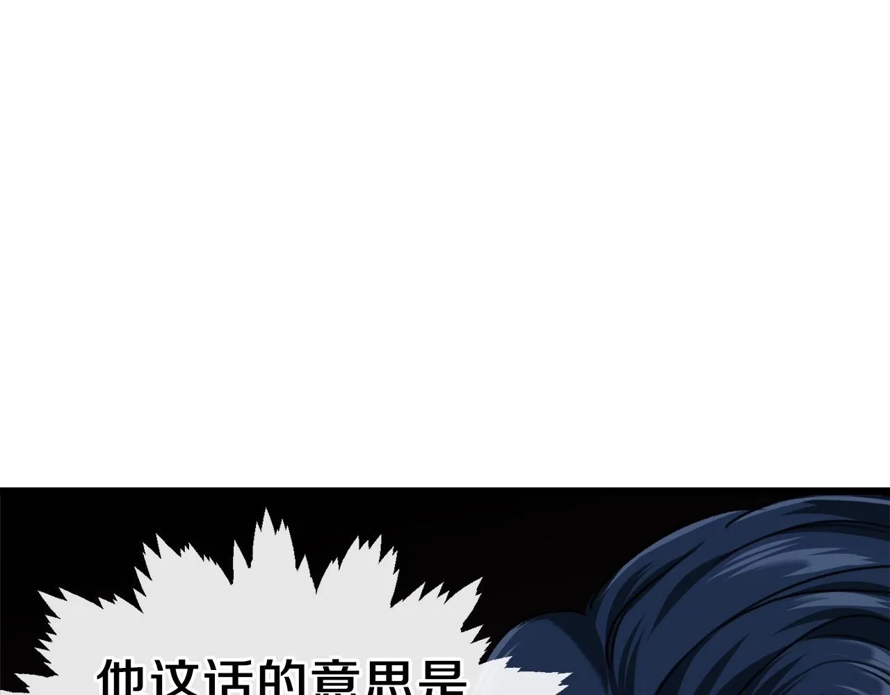 第62话 随机盒子 第82页