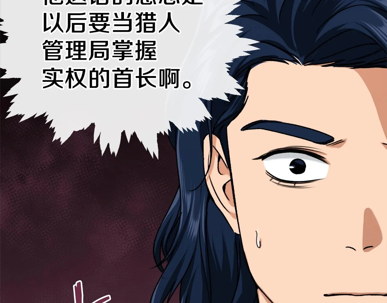 第62话 随机盒子 第83页