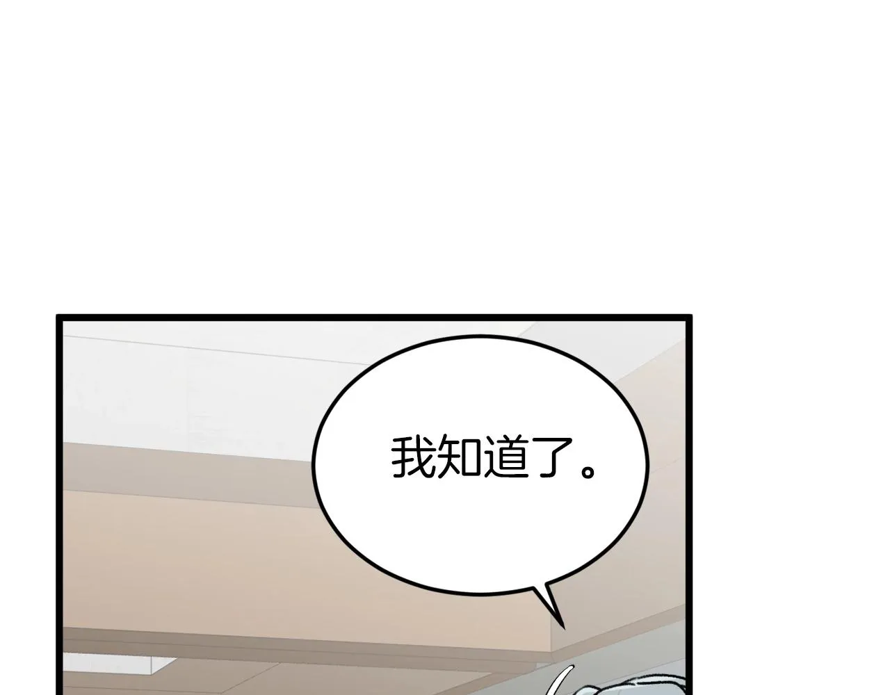 第62话 随机盒子 第85页