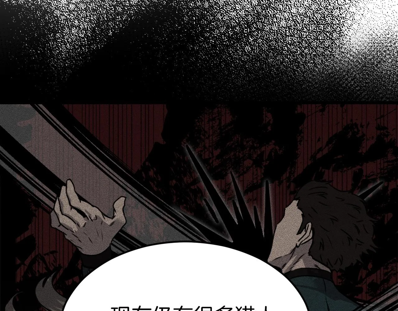 第62话 随机盒子 第91页