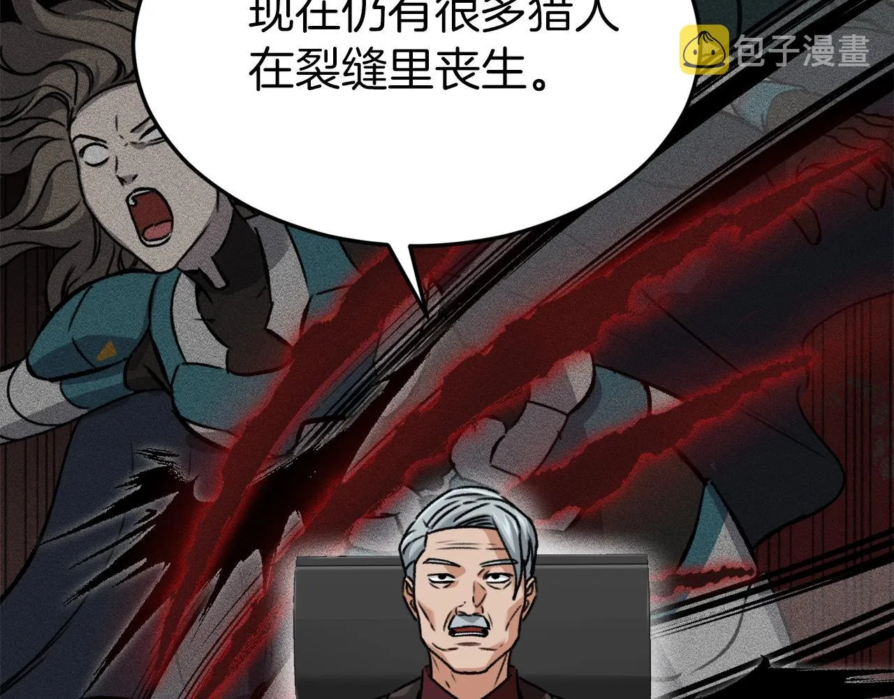 第62话 随机盒子 第92页