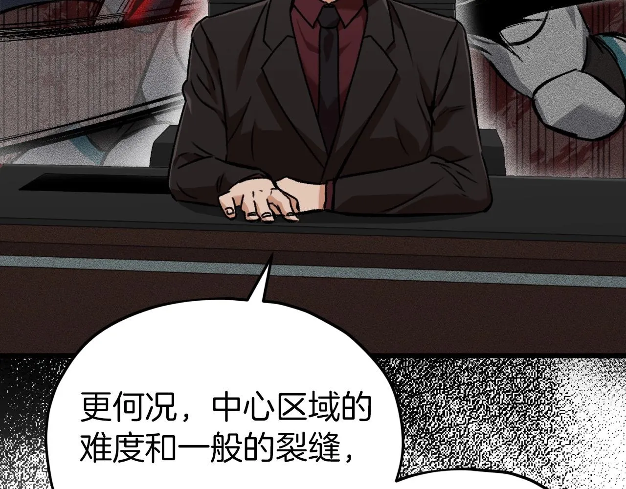 第62话 随机盒子 第93页