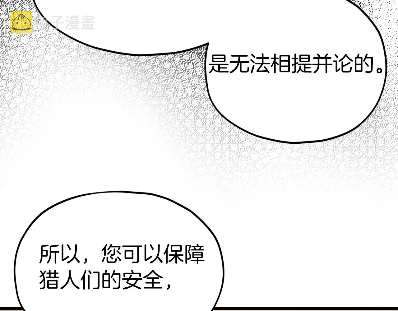 第62话 随机盒子 第94页