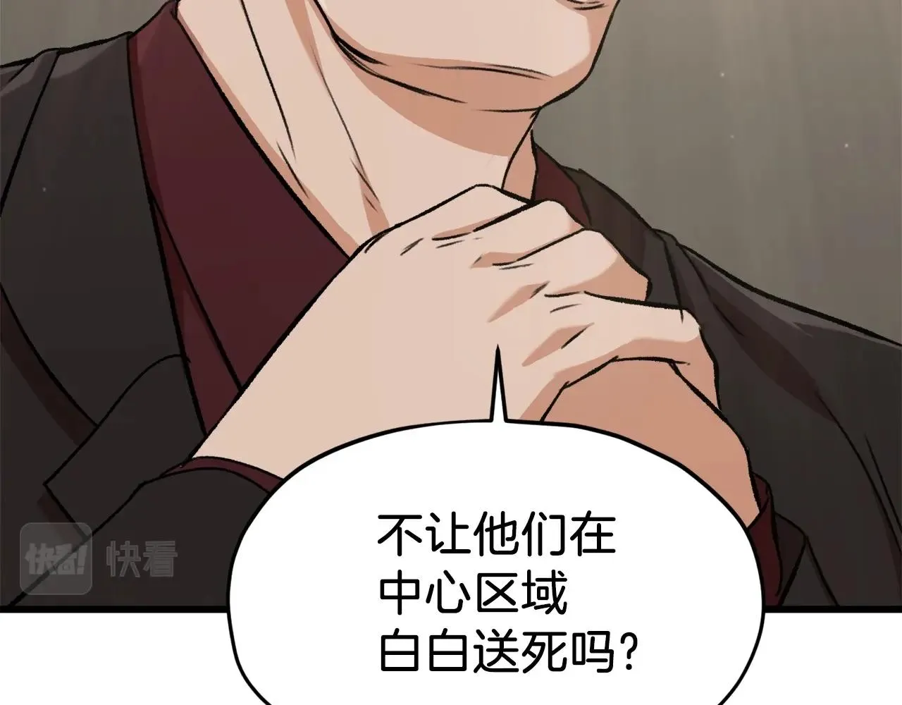 第62话 随机盒子 第96页