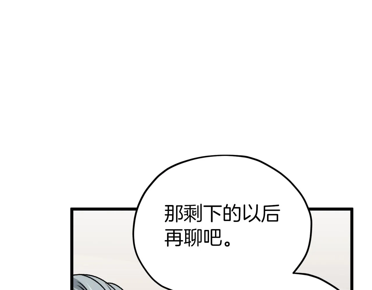 第62话 随机盒子 第104页