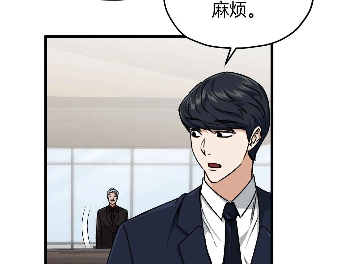 第62话 随机盒子 第107页