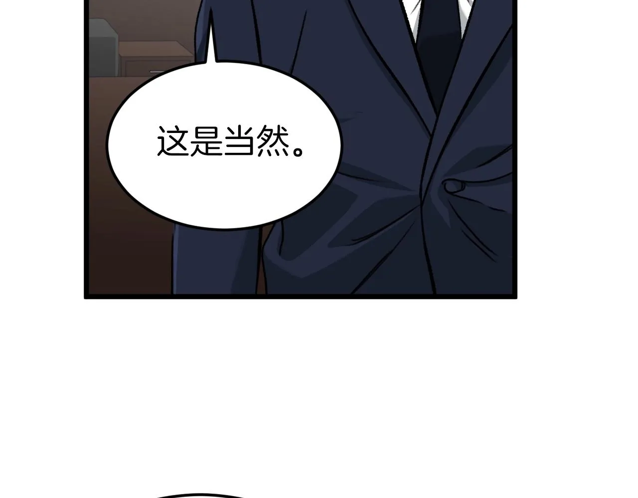第62话 随机盒子 第108页