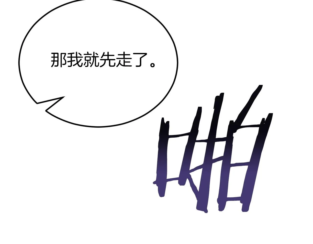 第62话 随机盒子 第109页