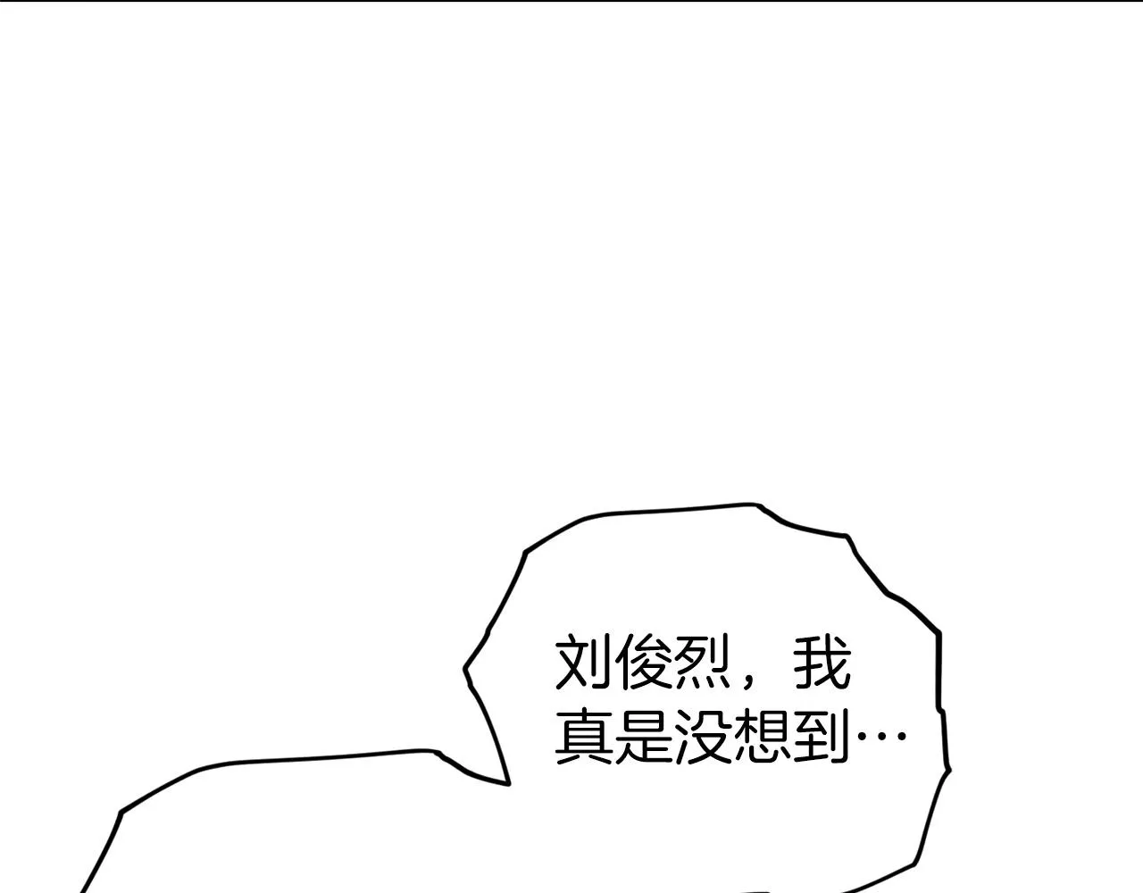 第62话 随机盒子 第114页