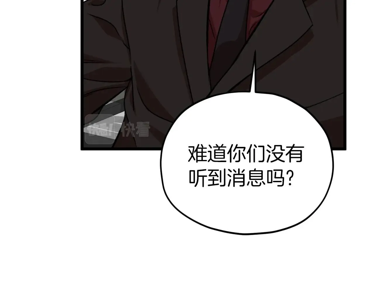 第62话 随机盒子 第116页