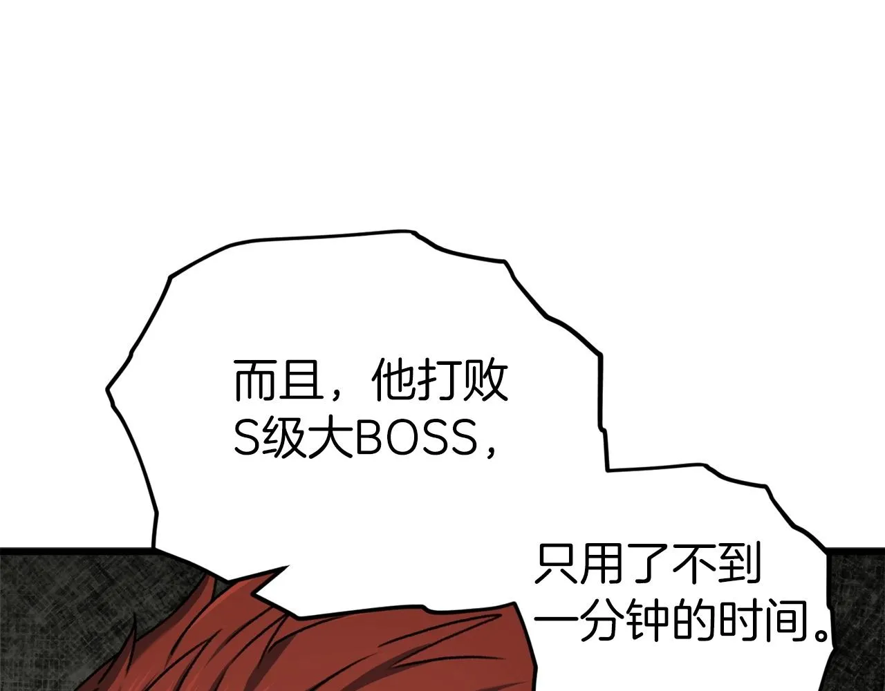 第62话 随机盒子 第121页