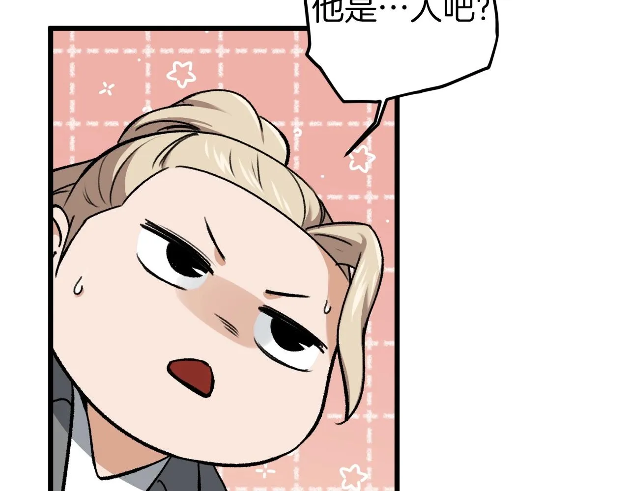 第62话 随机盒子 第124页
