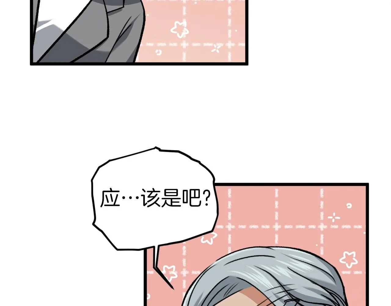 第62话 随机盒子 第125页