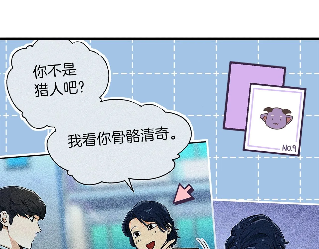 第62话 随机盒子 第128页