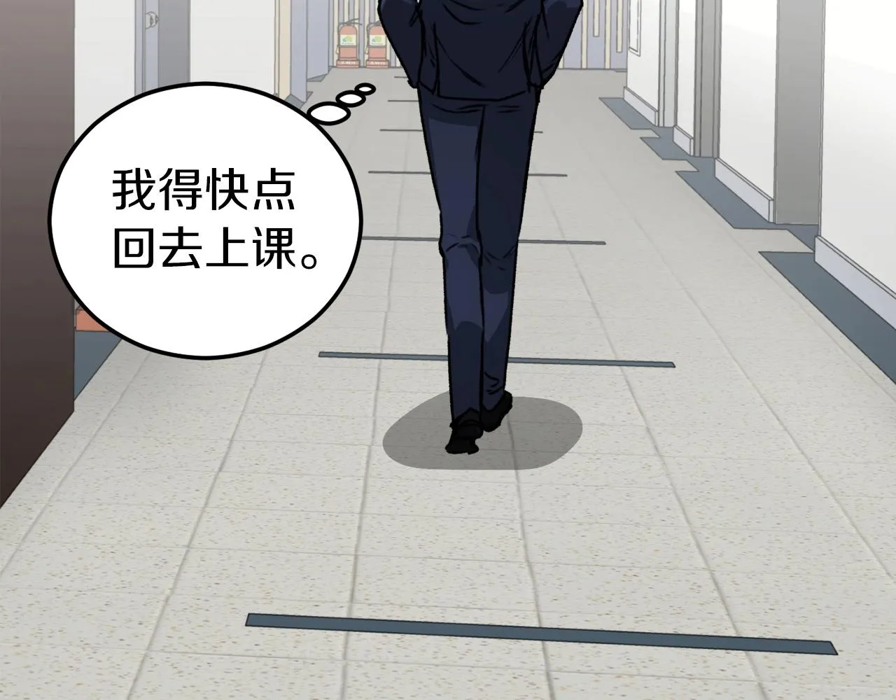 第62话 随机盒子 第133页