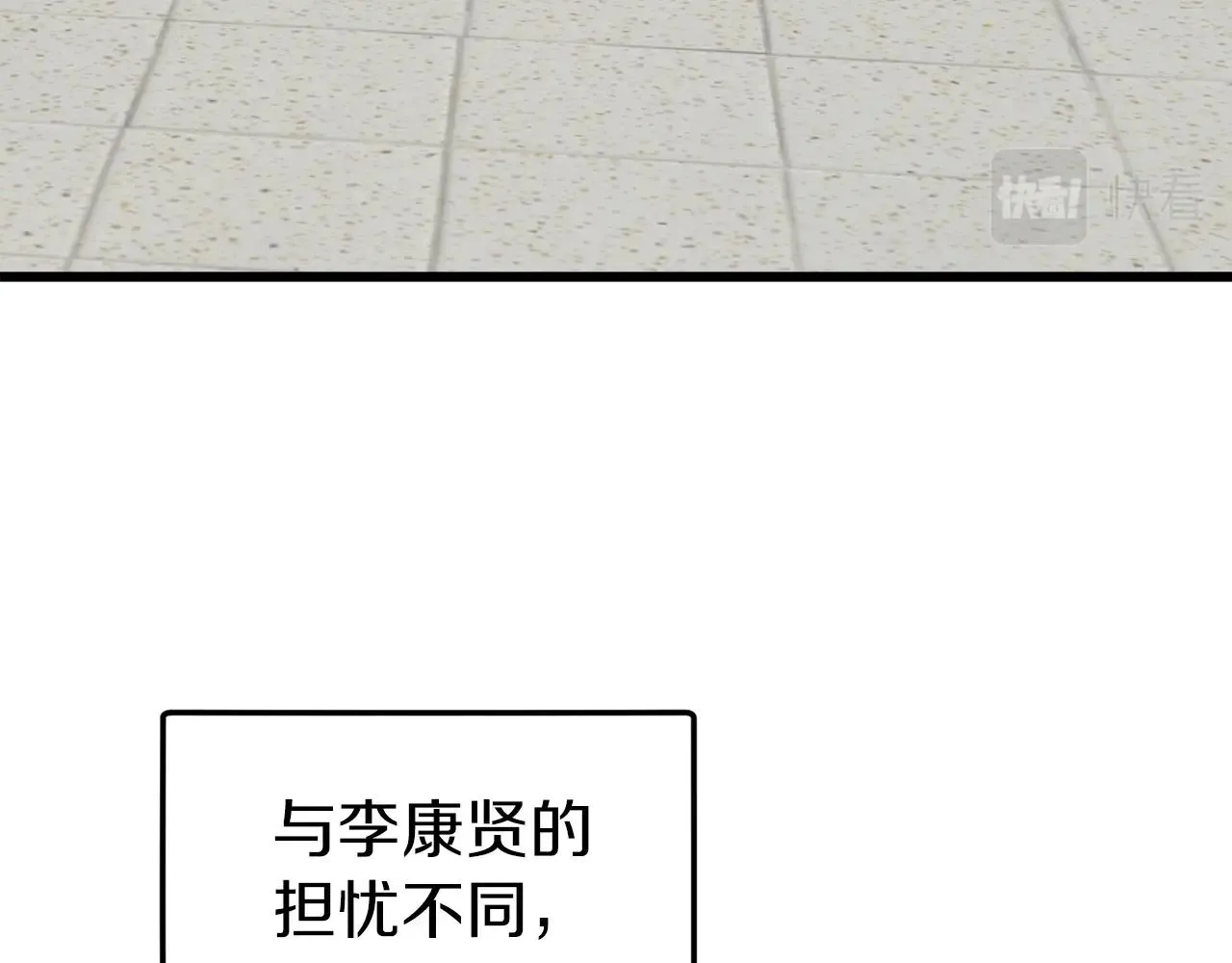 第62话 随机盒子 第134页
