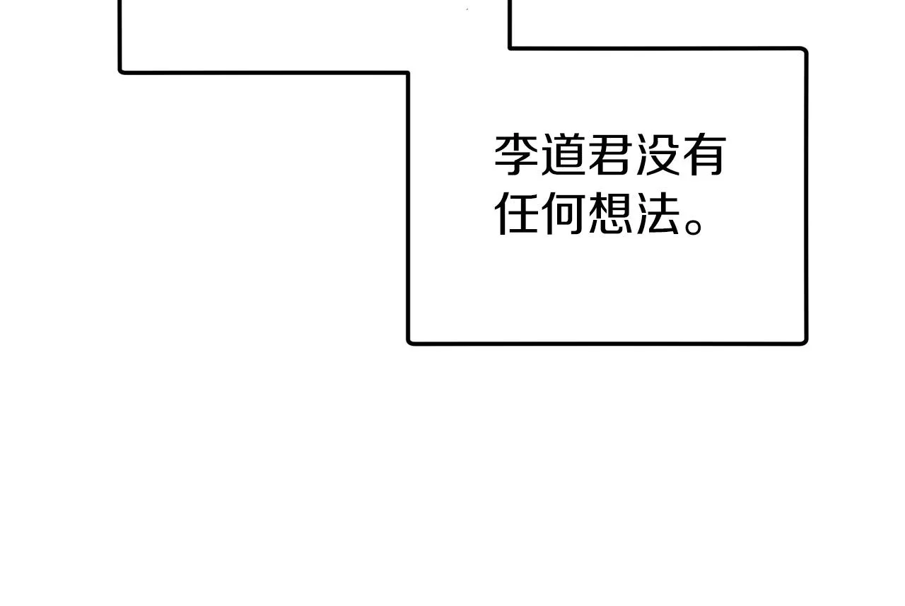 第62话 随机盒子 第135页