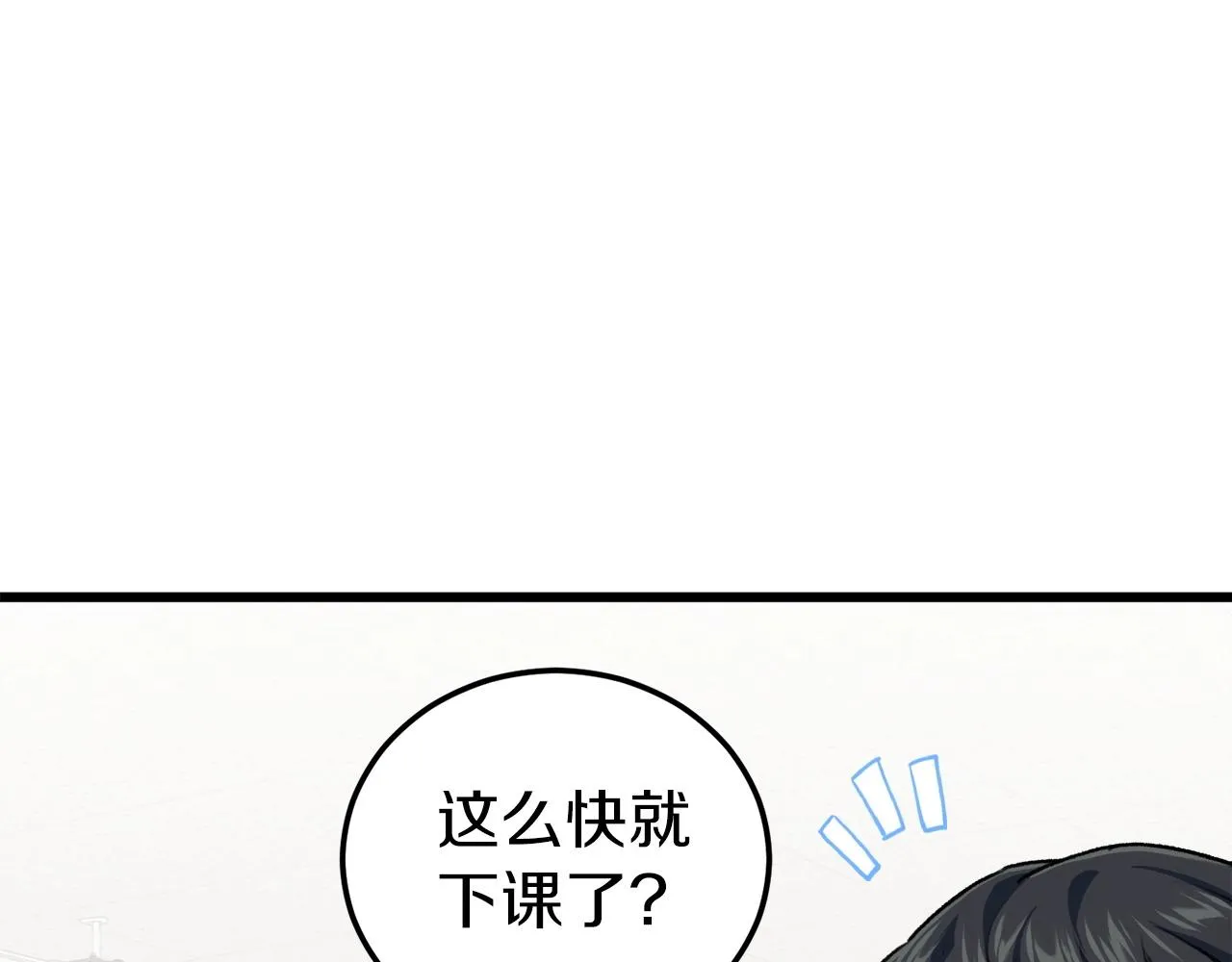 第62话 随机盒子 第136页