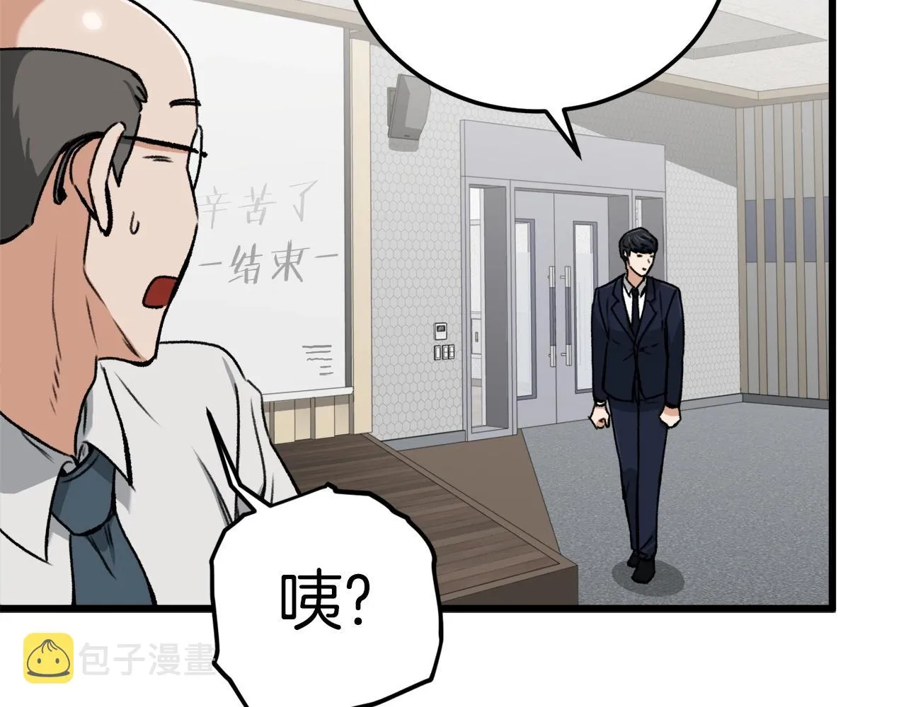 第62话 随机盒子 第140页