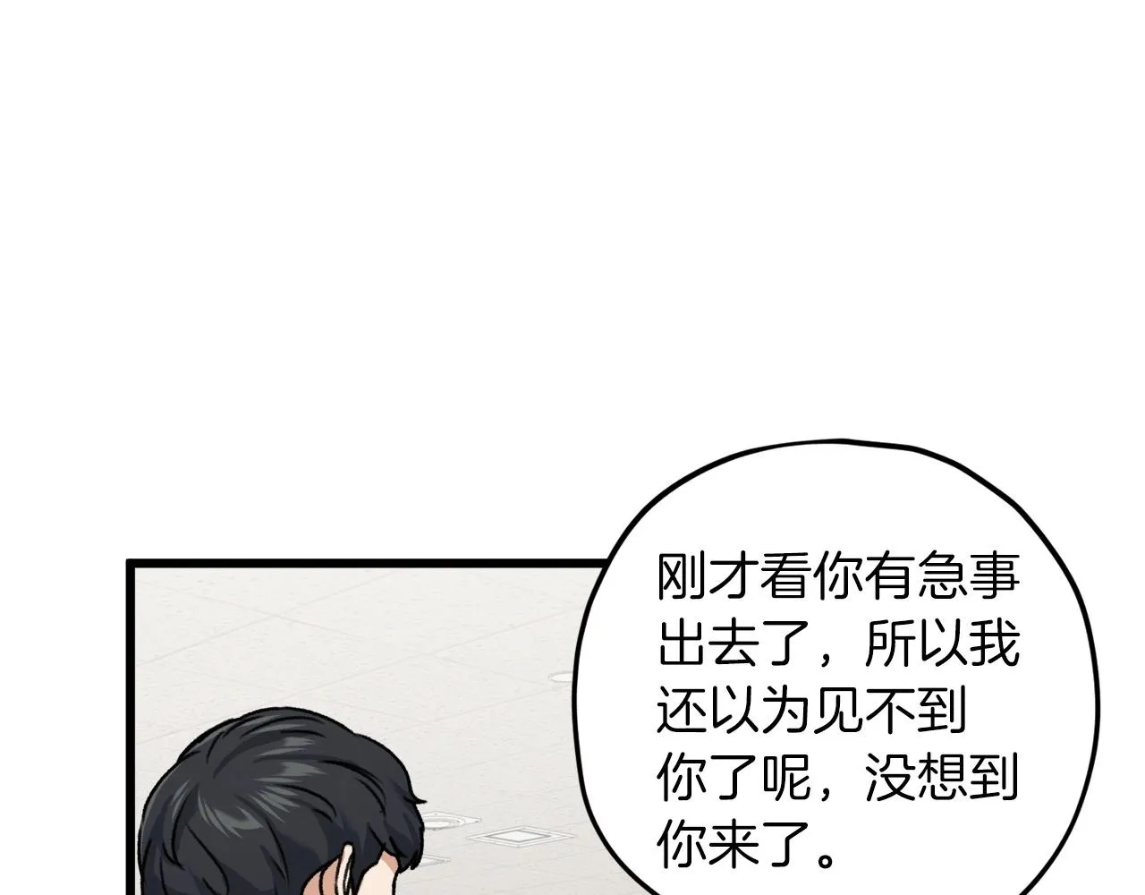 第62话 随机盒子 第142页