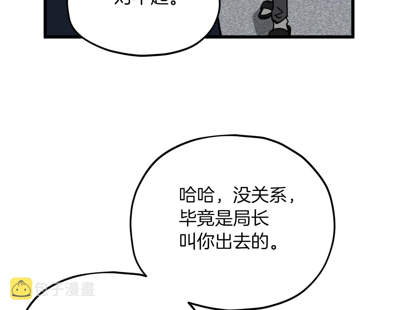 第62话 随机盒子 第144页