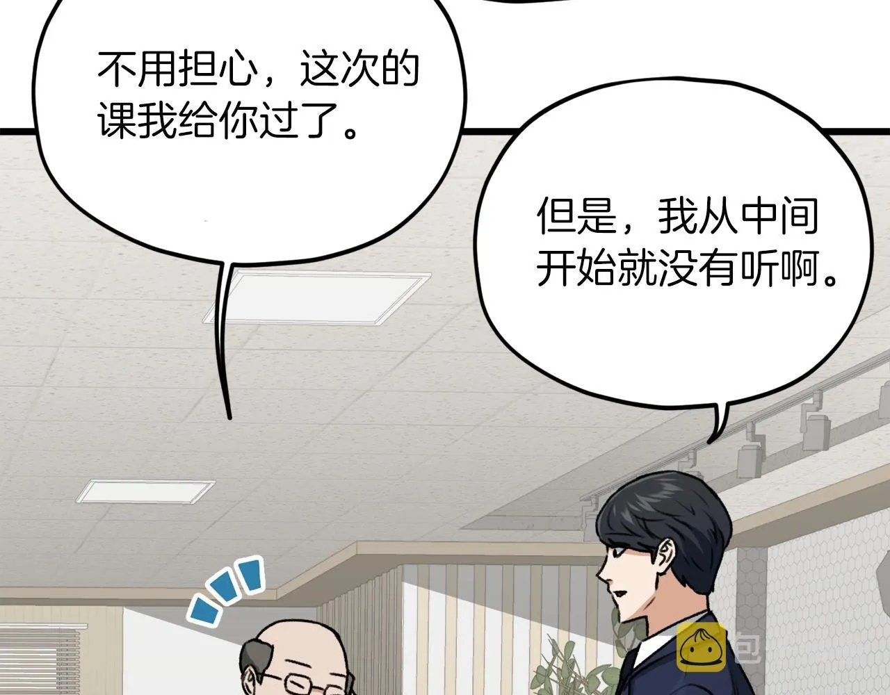 第62话 随机盒子 第145页