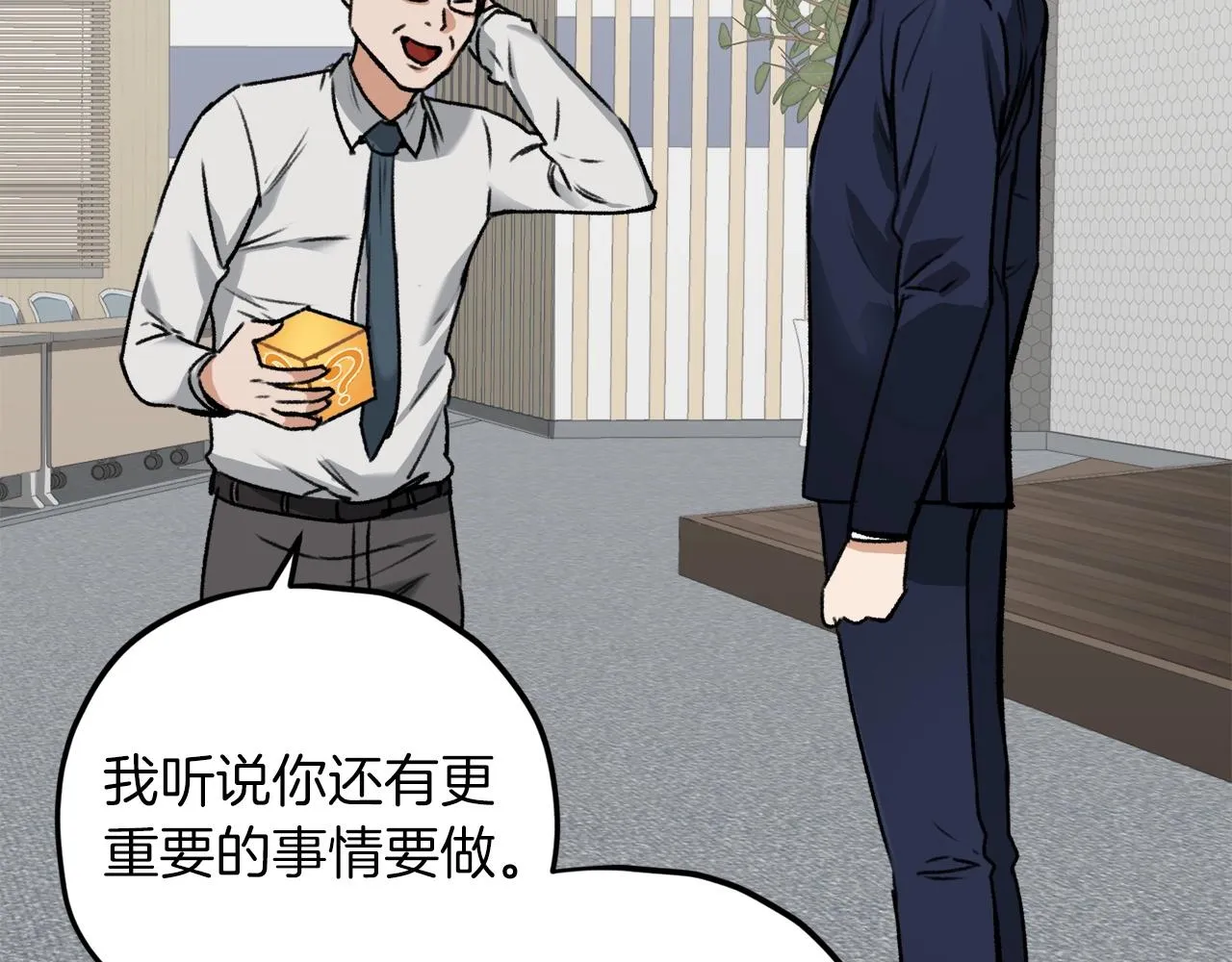 第62话 随机盒子 第146页