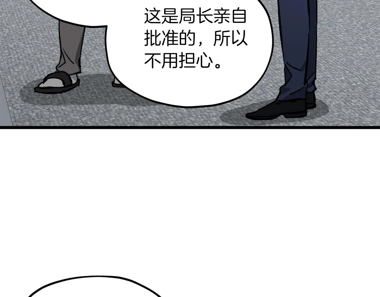 第62话 随机盒子 第147页