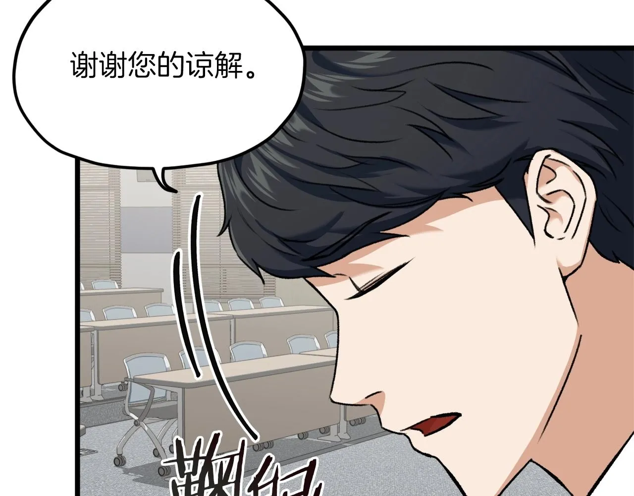 第62话 随机盒子 第148页