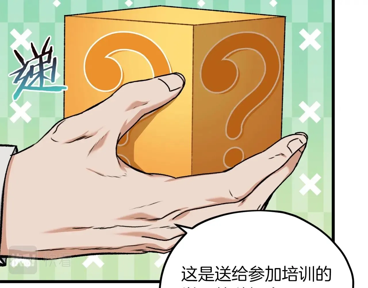 第62话 随机盒子 第150页