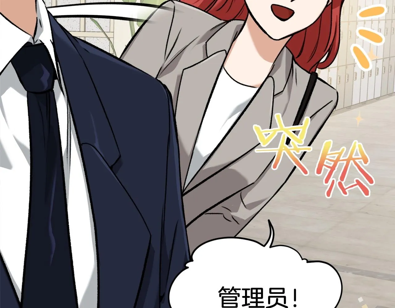 第62话 随机盒子 第158页