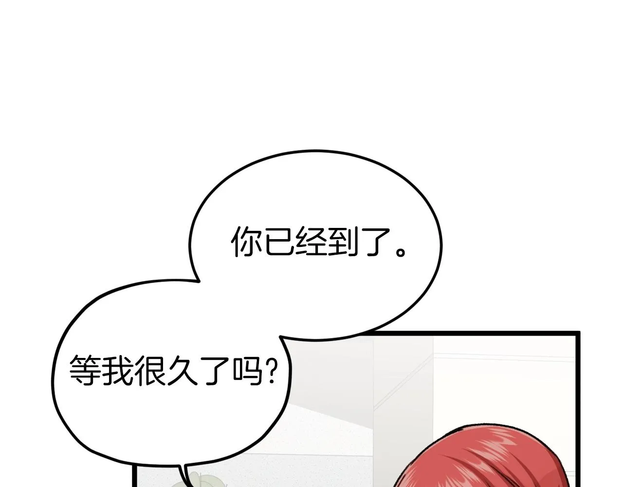 第62话 随机盒子 第161页