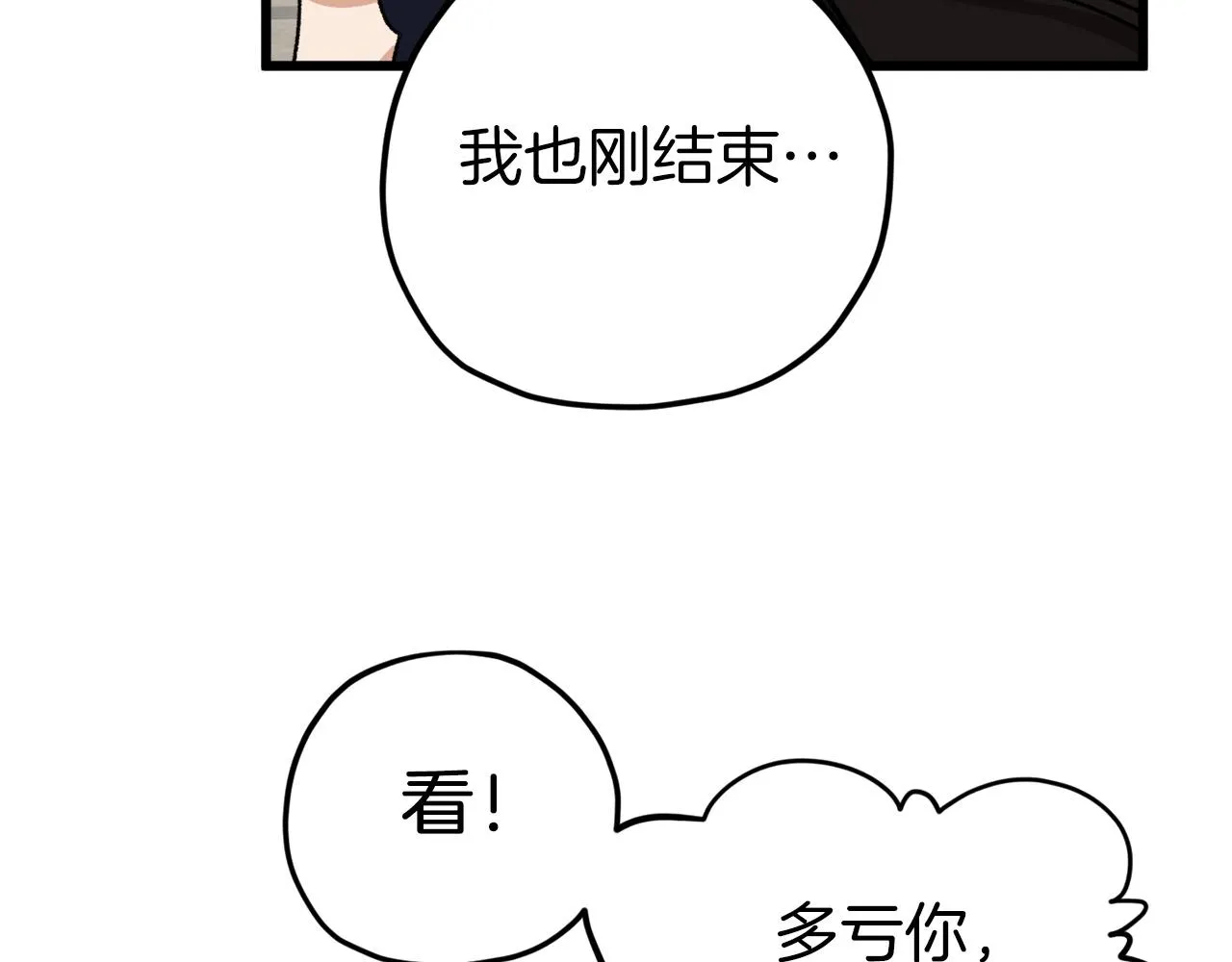 第62话 随机盒子 第163页