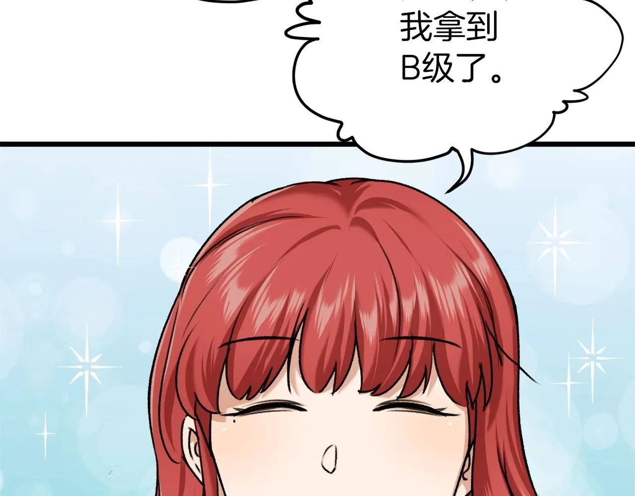 第62话 随机盒子 第164页