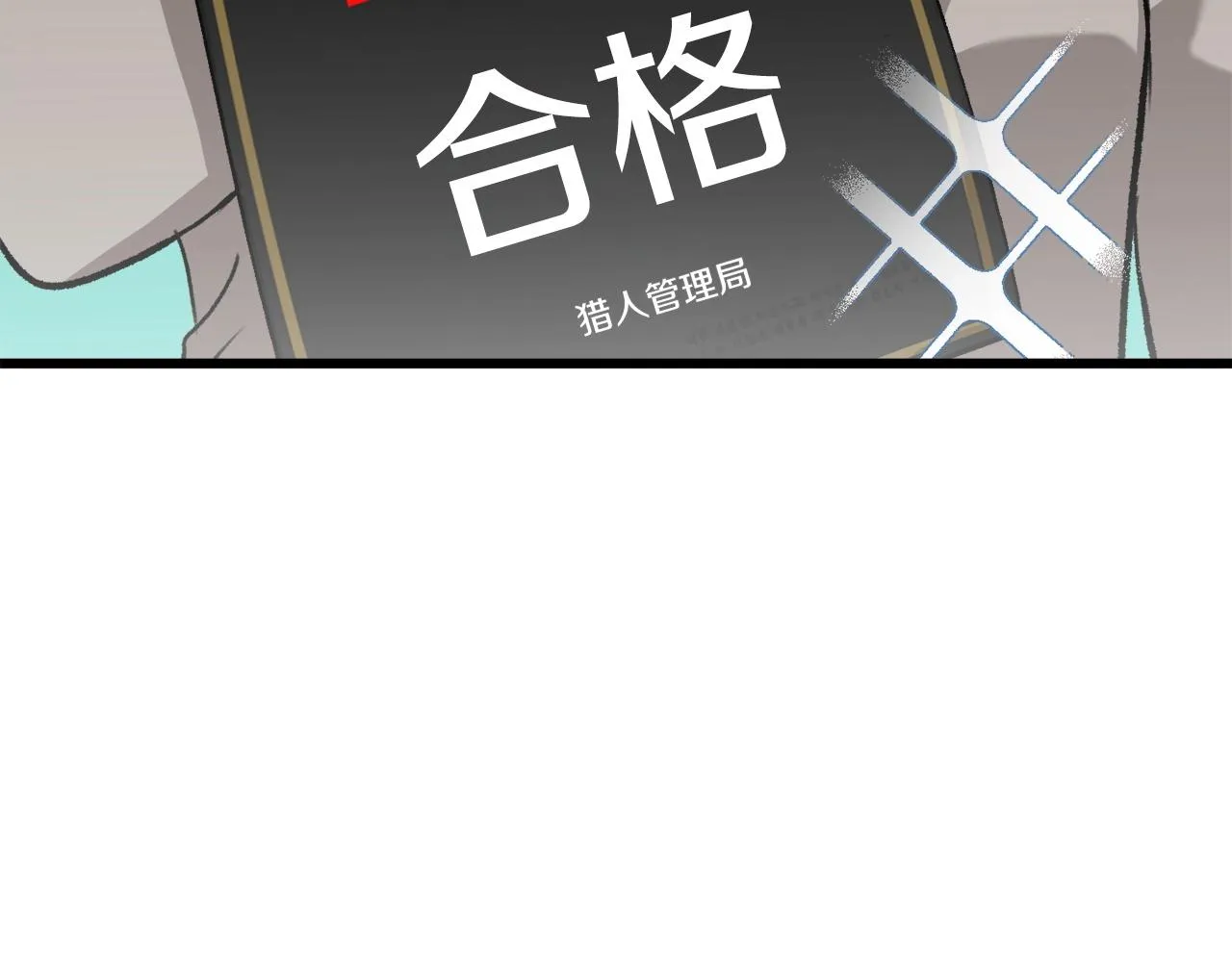第62话 随机盒子 第166页
