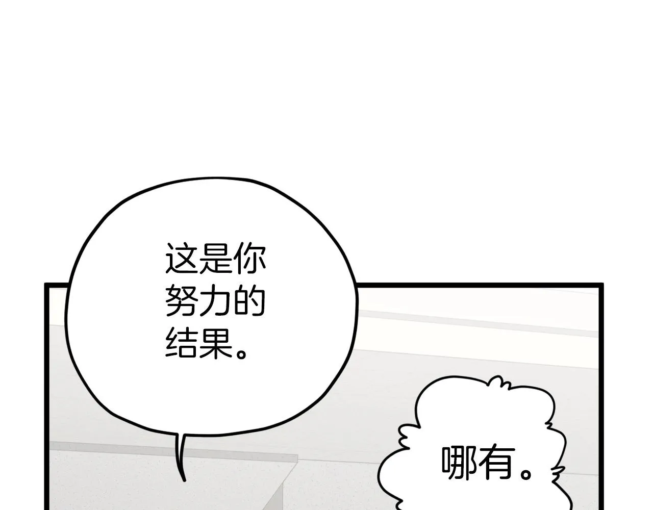 第62话 随机盒子 第167页