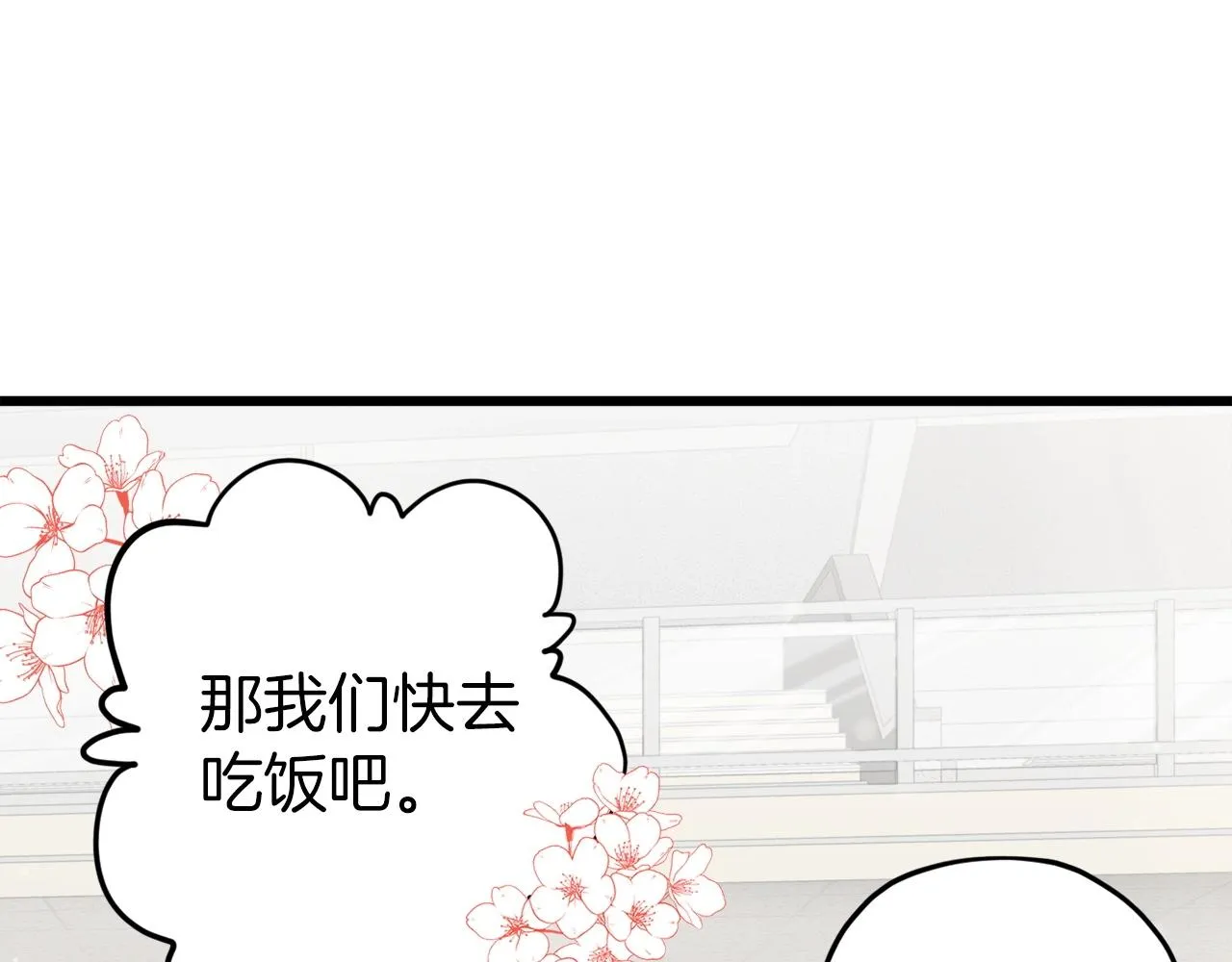 第62话 随机盒子 第170页
