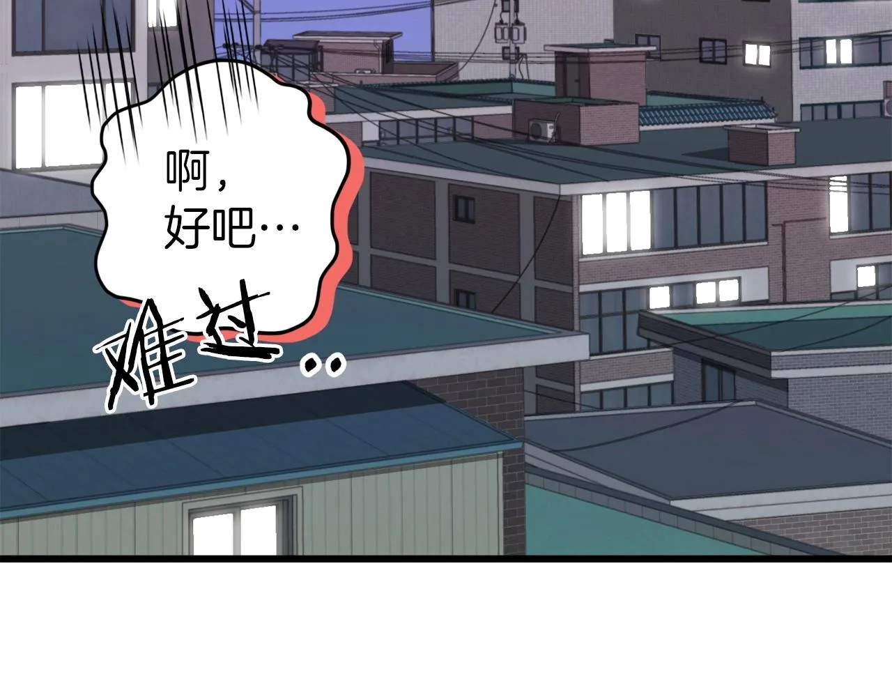 第62话 随机盒子 第175页