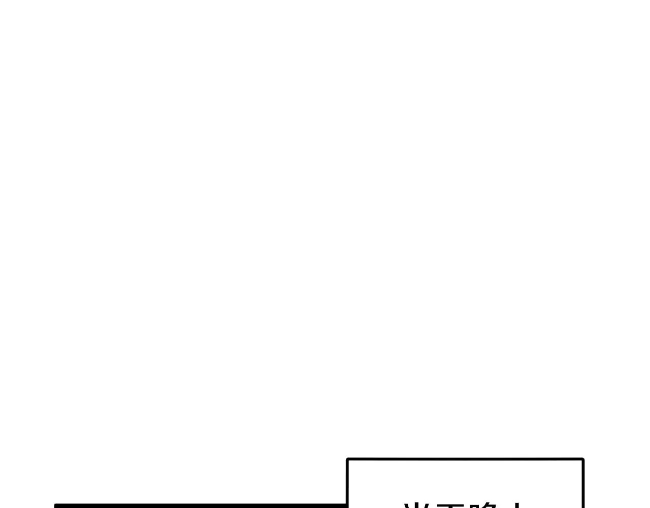 第62话 随机盒子 第176页