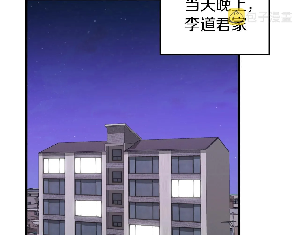 第62话 随机盒子 第177页