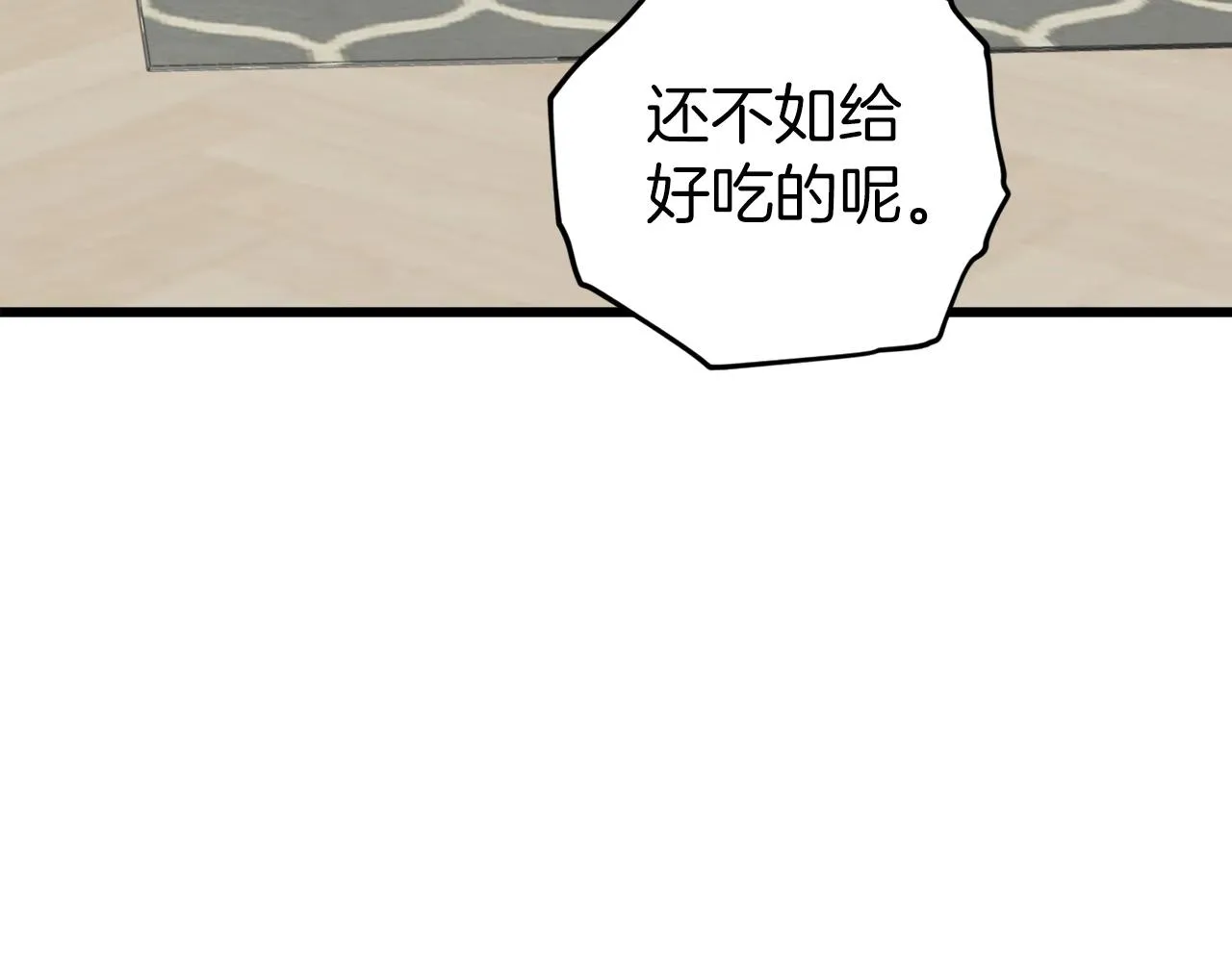 第62话 随机盒子 第181页