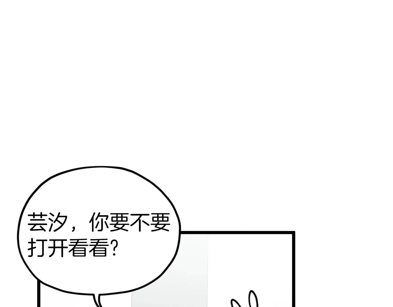 第62话 随机盒子 第182页