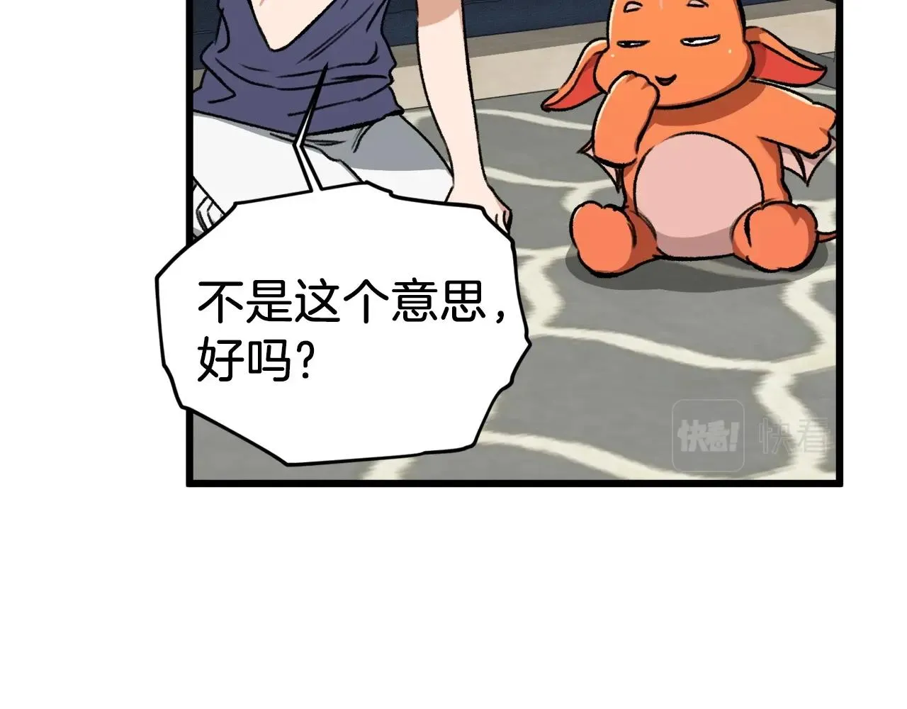 第62话 随机盒子 第186页